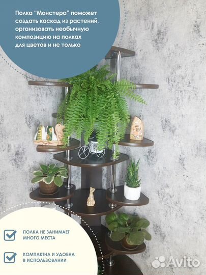 Подставка для цветов напольная угловая