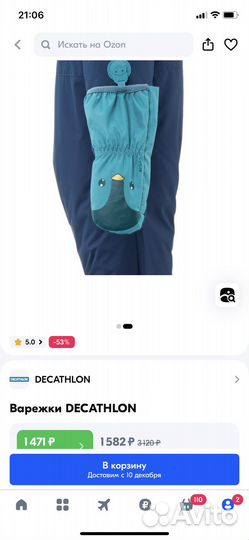 Варежки краги детские