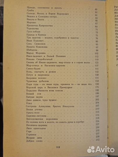 Народные русские сказки