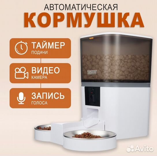 Кормушка