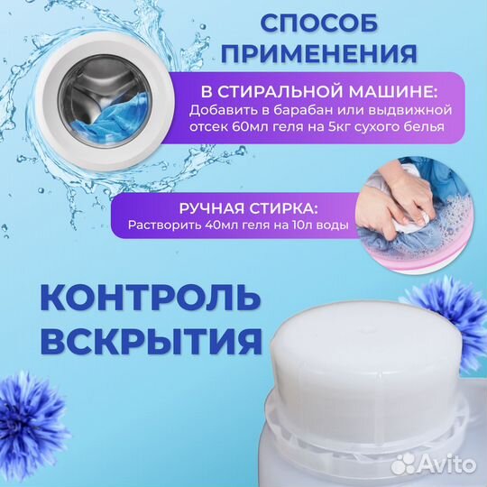 Гель для стирки 5 литров