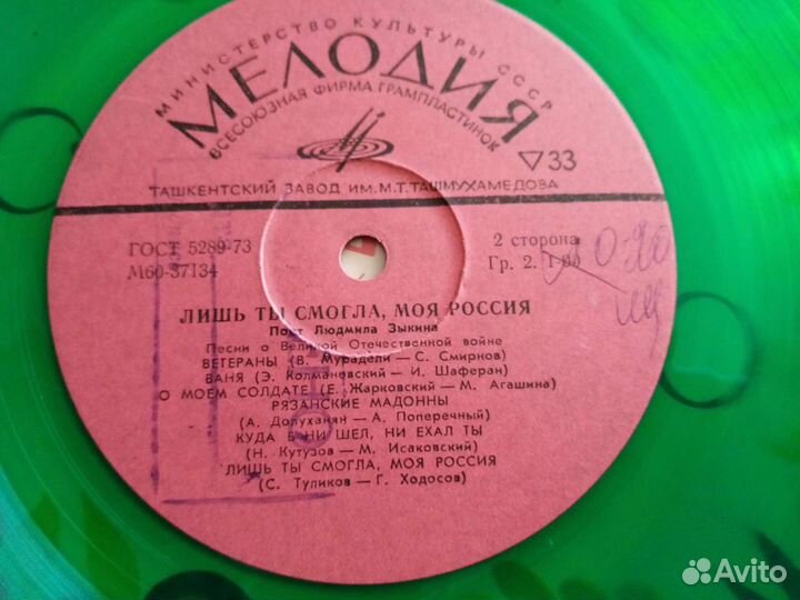 Виниловые пластинки