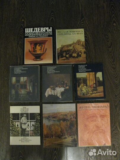 Художественные альбомы и биографии. Издания СССР