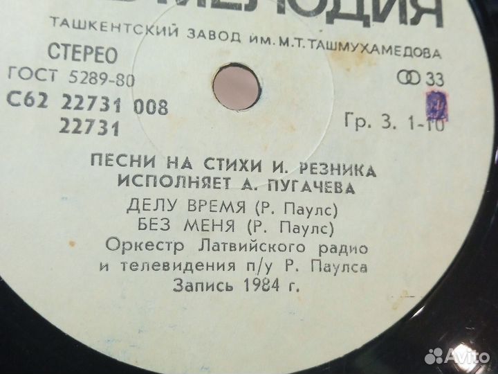 Виниловые грампластинки Пугачева Высоцкий поющие