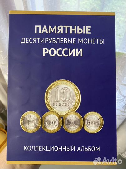 Альбом с юбилейными монетами