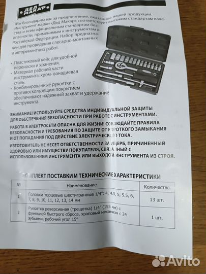 Набор инструмента 24 предмета мк24-41