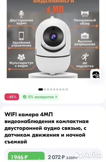 Уличная камера видеонаблюдения wifi 4 Мп Cootli