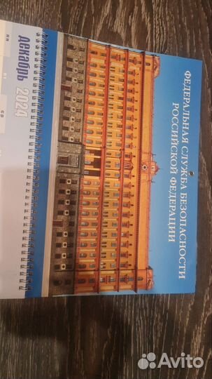 Календарь ца фсб