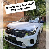 Kia Seltos 1.5 CVT, 2024, 10 км, с пробегом, цена 2 580 000 руб.