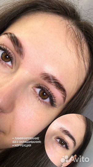 Брови Ламинирование(ду)