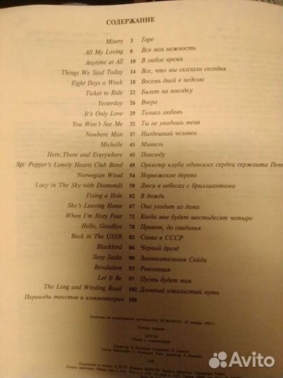 Beatles песни с нотами и аккордами