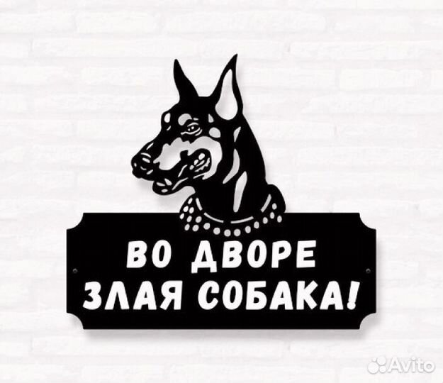 Адресные таблички