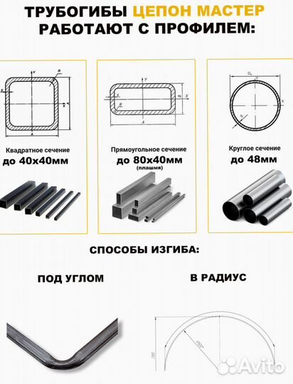 Трубогиб-углогиб