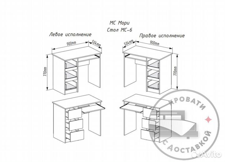 Стол
