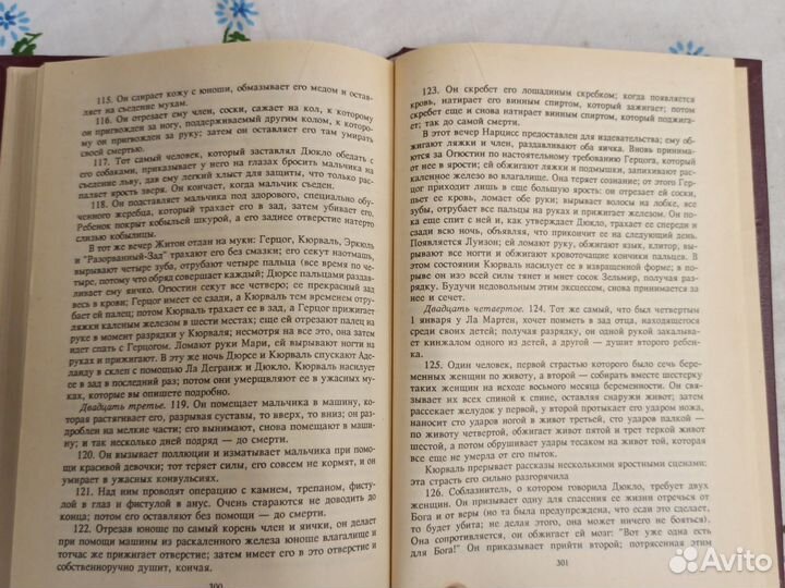 Маркиз де Сад 120 дней Содома 1993