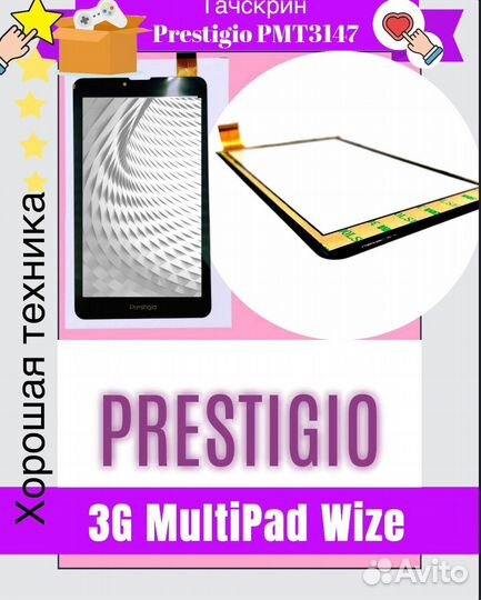 Новый Тачскрин TP Сенсор Prestigio PMT3147 3G Mult