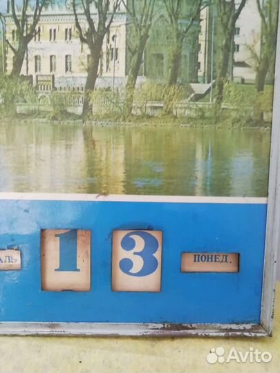 Вечный календарь СССР