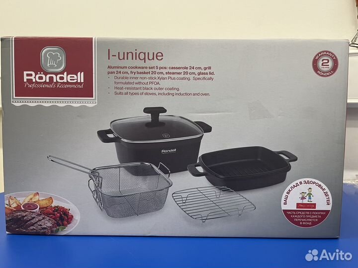 Набор посуды Rondell 5 предметов