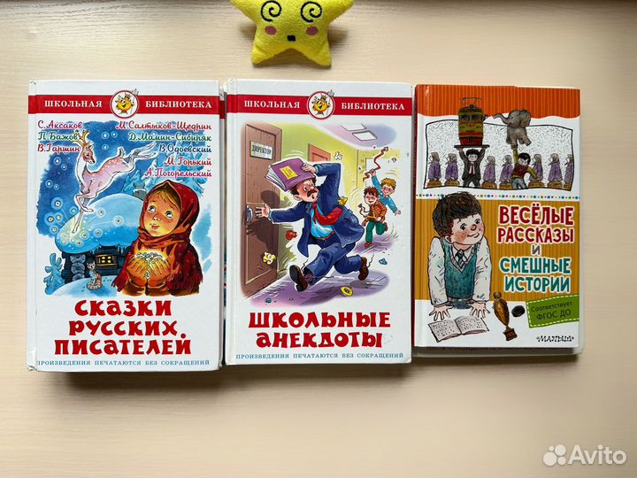 Детские книги пакетом
