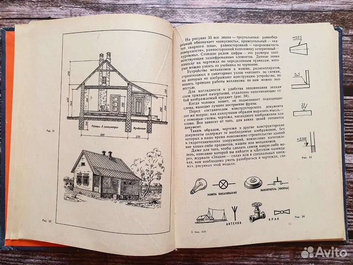 Воротников. Занимательное черчение. 1977 г