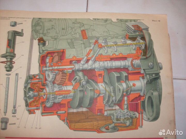 Альбом Автомобиль Запорожець заз-968А