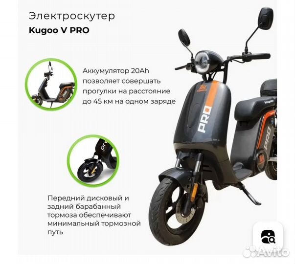 Электро велосипед Электроскутер kugoovpro 60V/20Ah