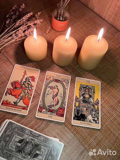 Гадание на картах таро, таролог