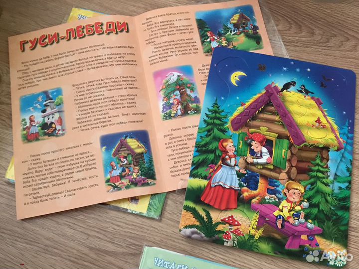 Пазлы сказки