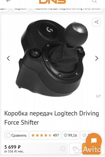 Logitech g29 shifter