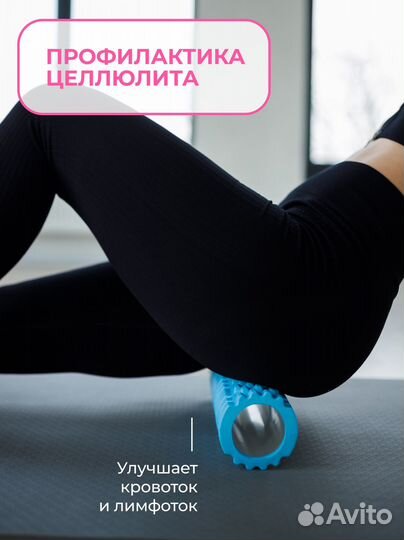 Валик спортивный массажный роллер