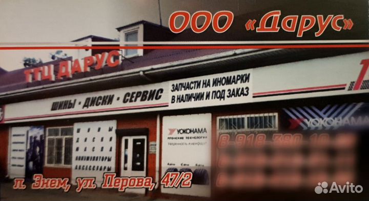 Мастер на сто