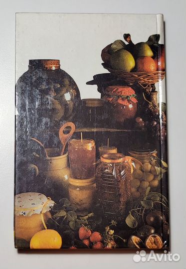 Нестареющие секреты домоводства (заготовки)