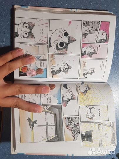 Манга Милый дом Чи 1 том