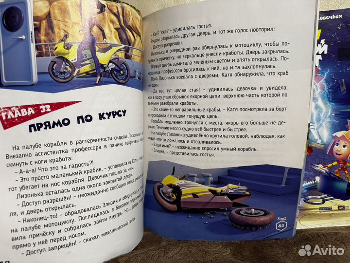 Фиксики книга