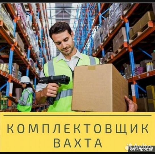 Сборщик заказов с тсд
