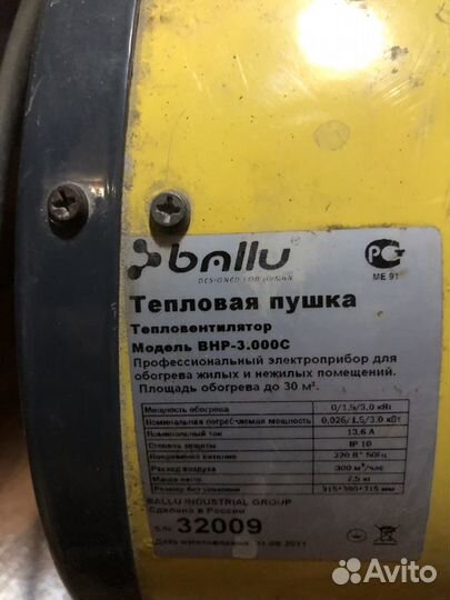 Пушка тепловая Ballu Professional 3000