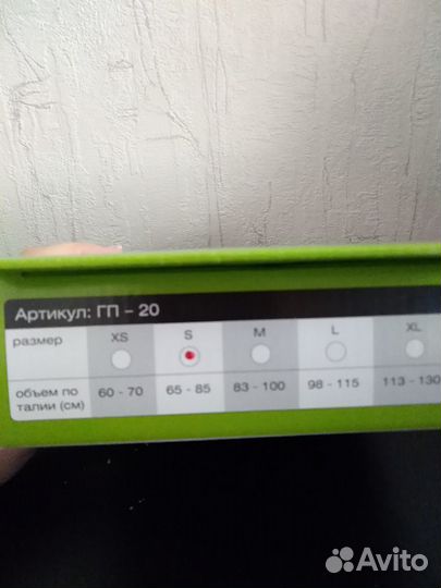 Бандаж противогрыжевой абдоминальный