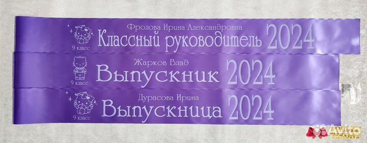 Ленты для выпускников