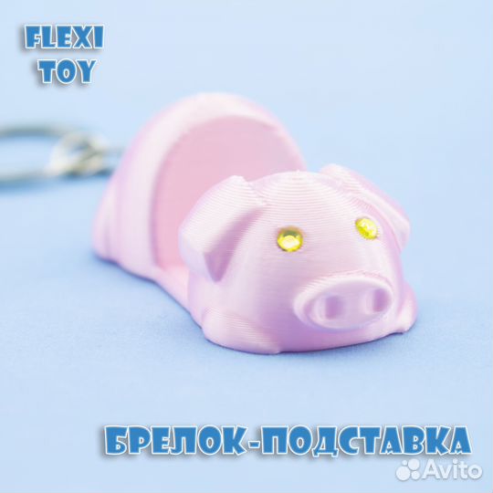 Брелок подставка для телефона
