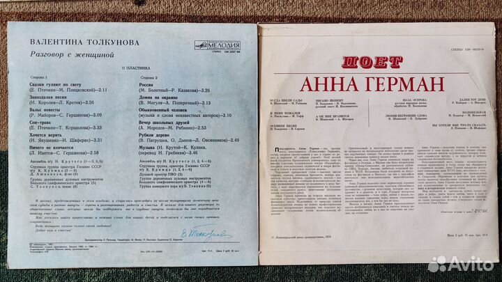 Виниловые пластинки