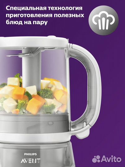 Пароварка блендер philips avent 4 в 1