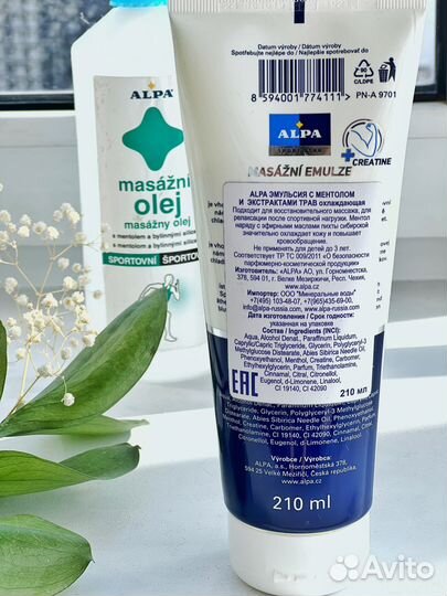 Alpa эмульсия с ментолом охлаждающая для массажа