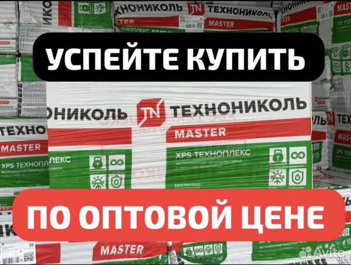 Техноплекс