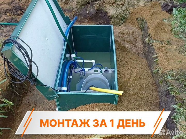 Септик