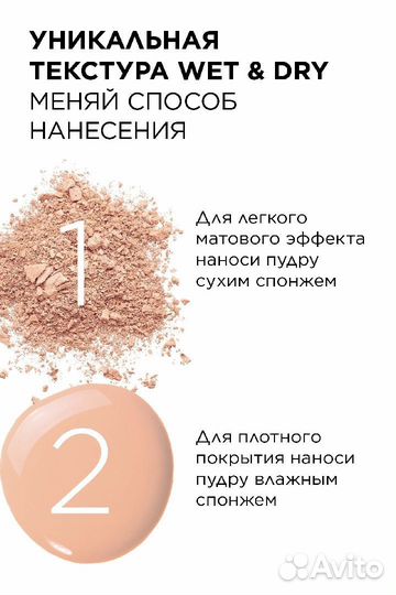 Пудра для лица Wet & Dry Perfect Me