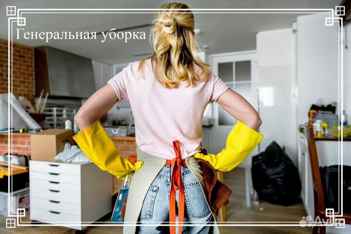 Домработница 2р/неделю