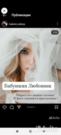 Свадебные пресеты Максим Добрый