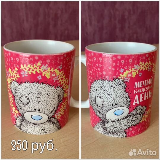 Кружки мишки Тедди, me to you