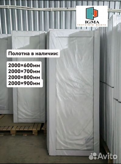 Скрытые двери