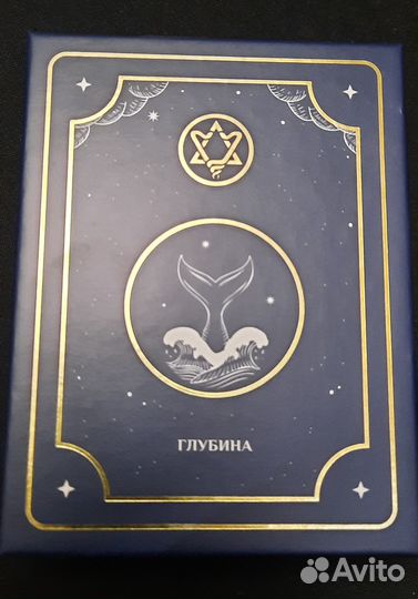 Колода карт Глубина